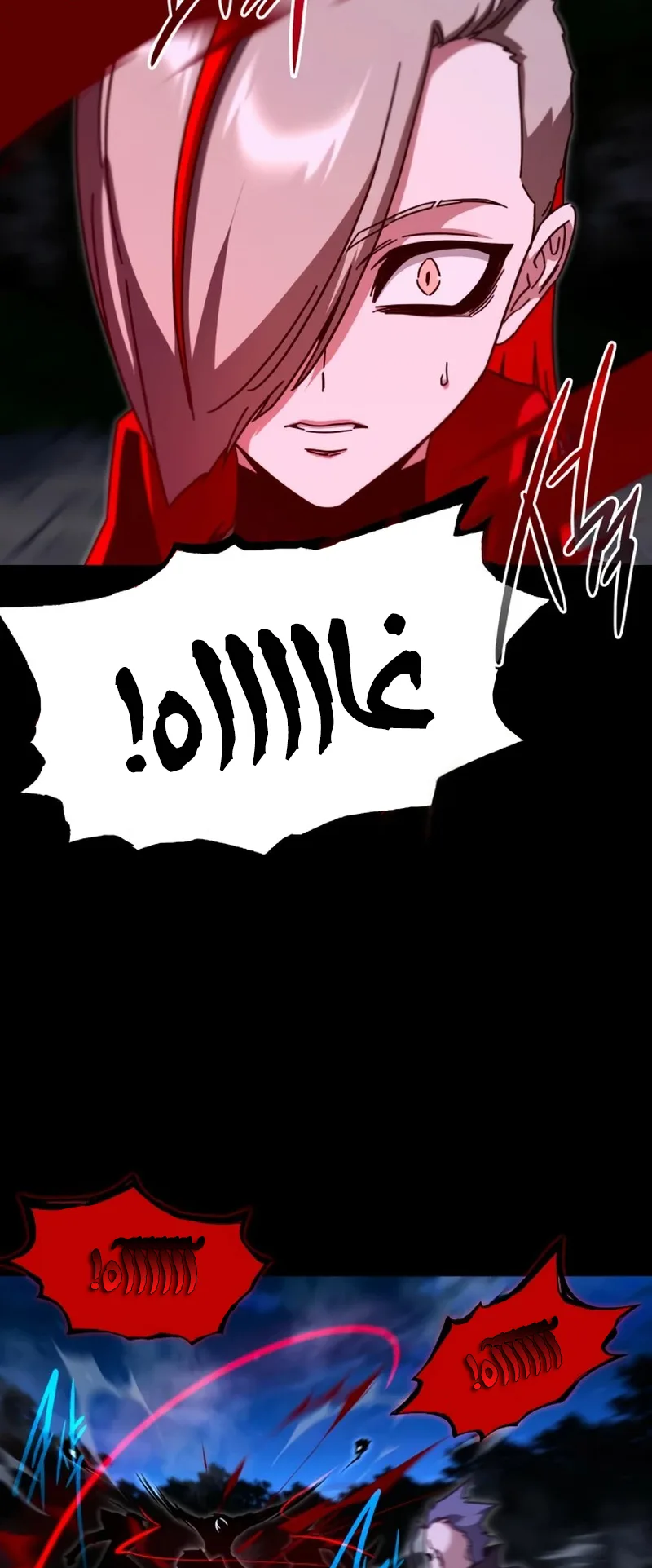 I Took Over the Academy With a Single Sashimi Knife الفصل 45 صفحة 29