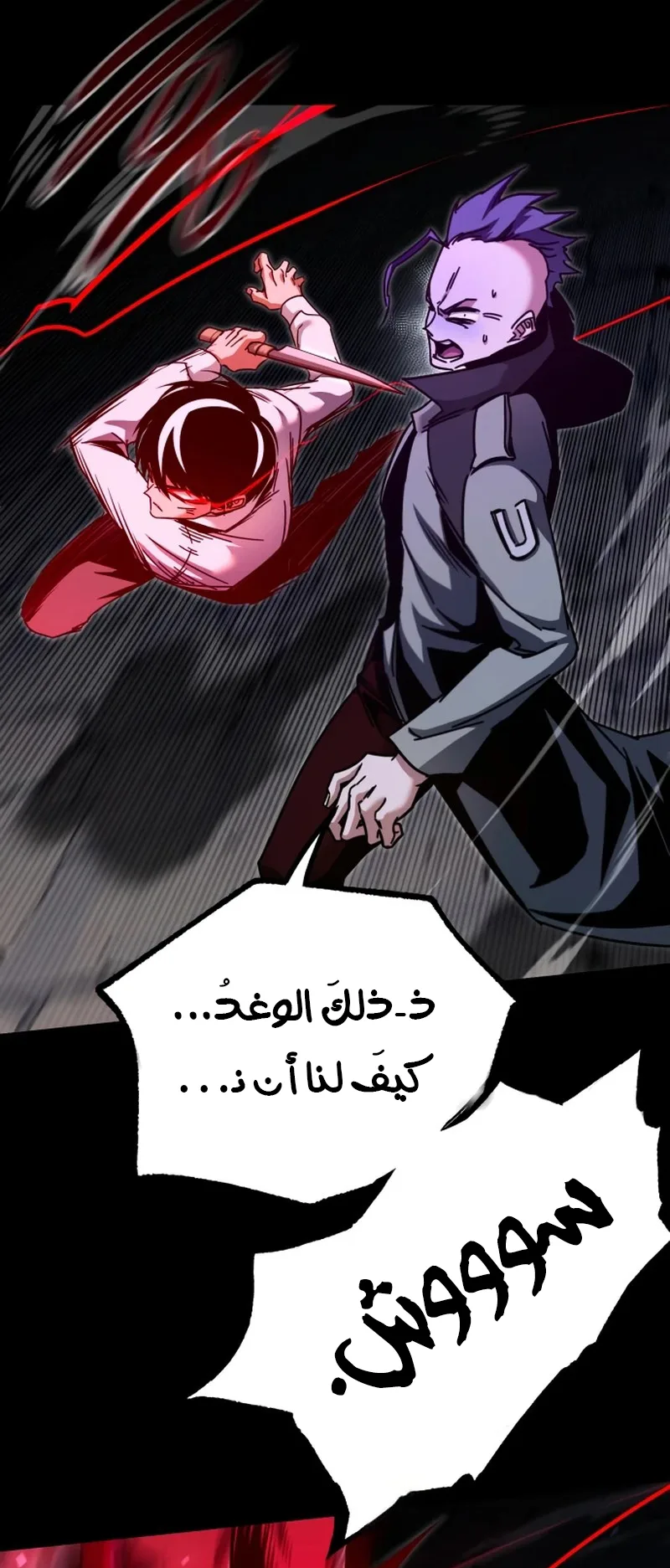 I Took Over the Academy With a Single Sashimi Knife الفصل 45 صفحة 32