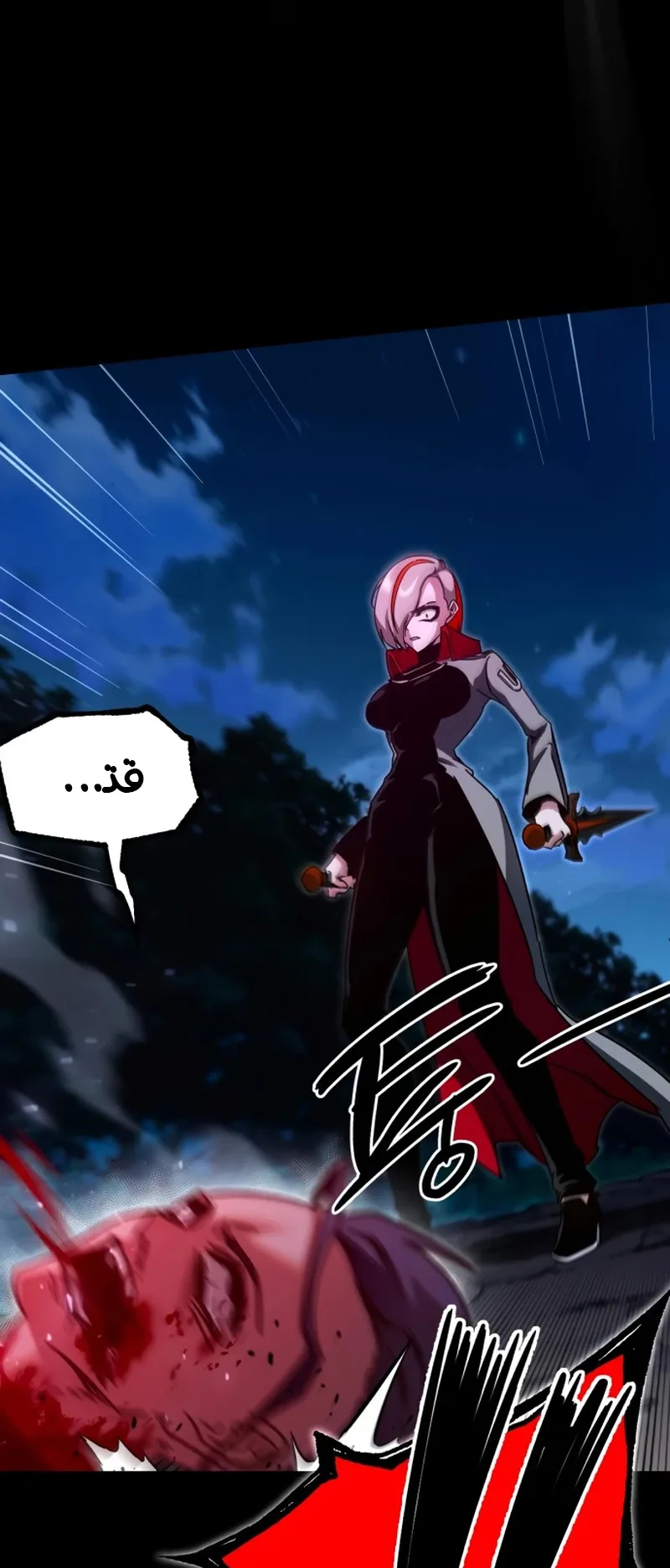 I Took Over the Academy With a Single Sashimi Knife الفصل 45 صفحة 34