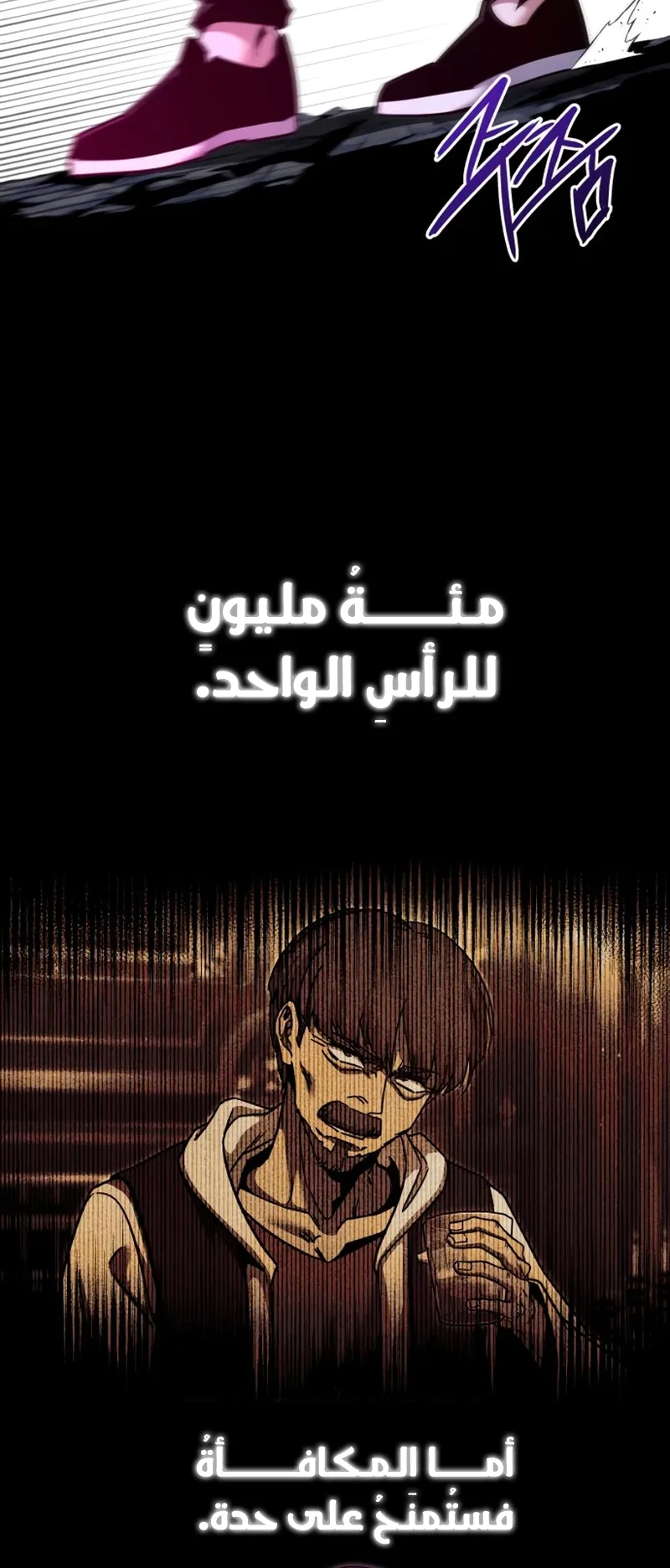 I Took Over the Academy With a Single Sashimi Knife الفصل 45 صفحة 36