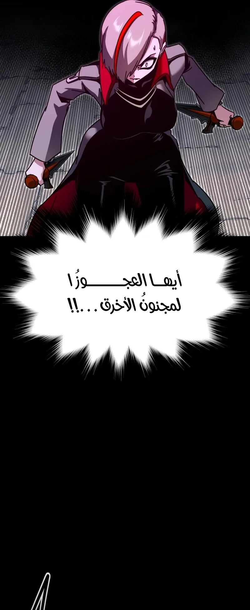 I Took Over the Academy With a Single Sashimi Knife الفصل 45 صفحة 37