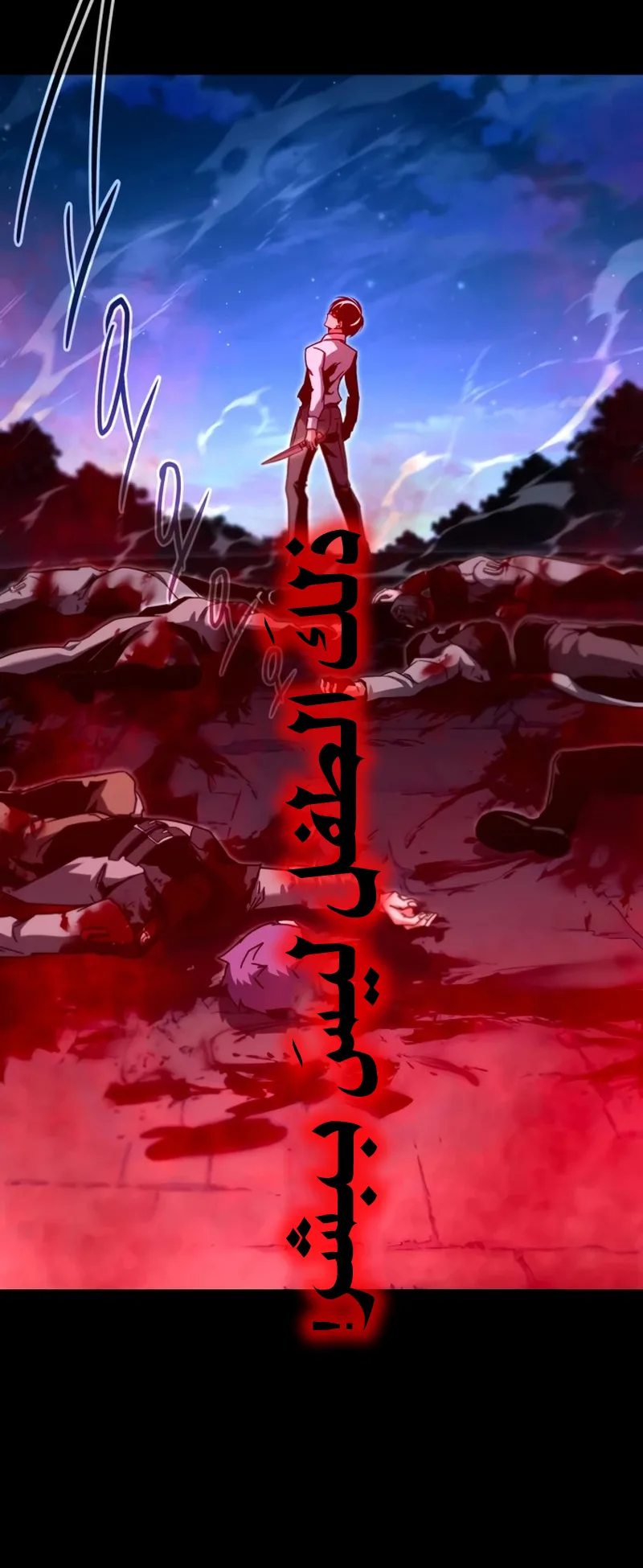 I Took Over the Academy With a Single Sashimi Knife الفصل 45 صفحة 38