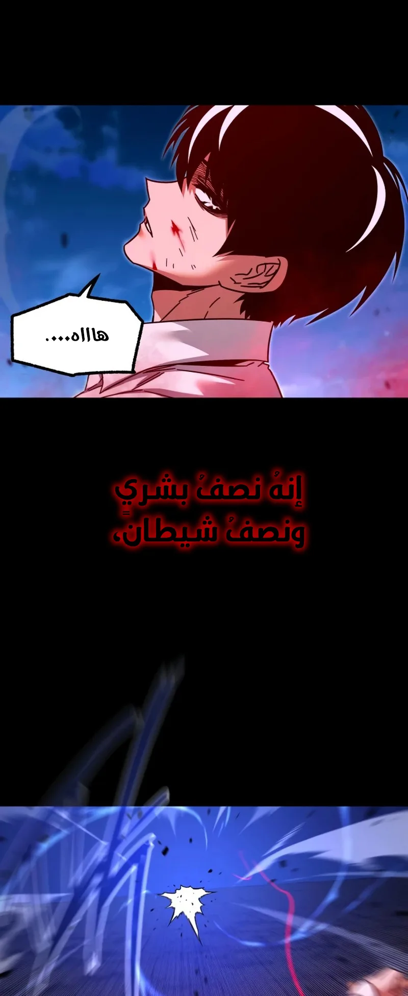 I Took Over the Academy With a Single Sashimi Knife الفصل 45 صفحة 39