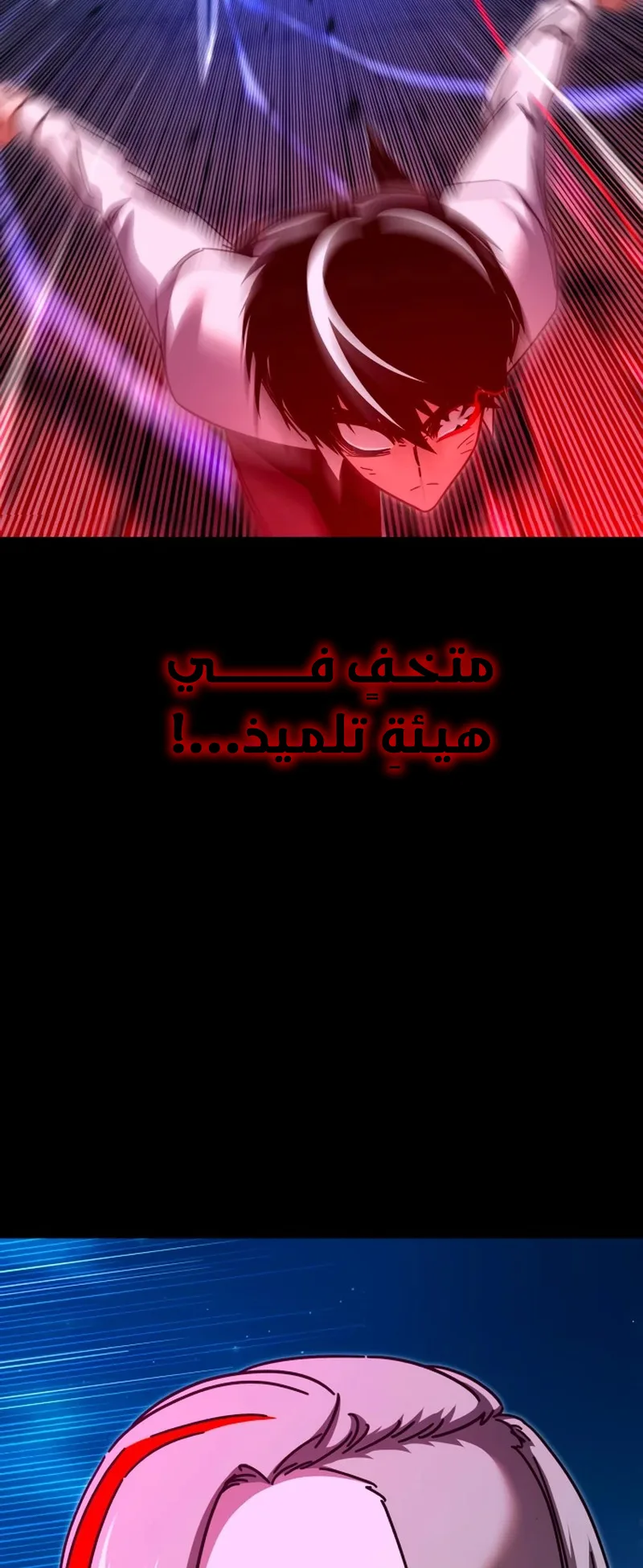 I Took Over the Academy With a Single Sashimi Knife الفصل 45 صفحة 40