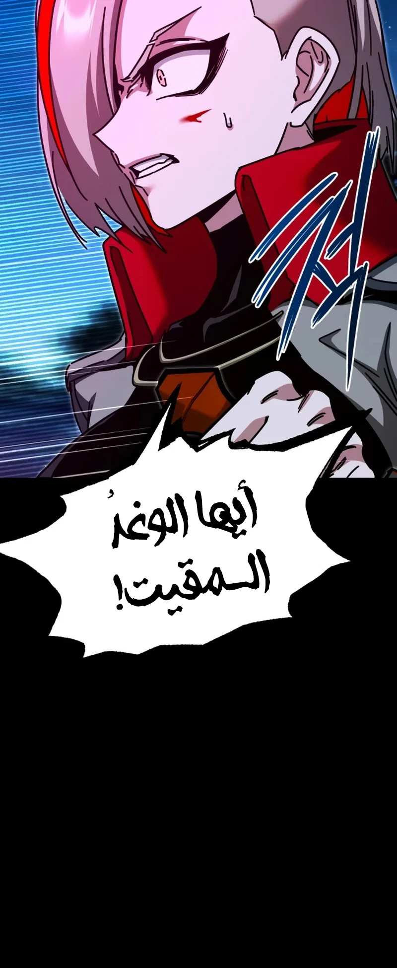 I Took Over the Academy With a Single Sashimi Knife الفصل 45 صفحة 41