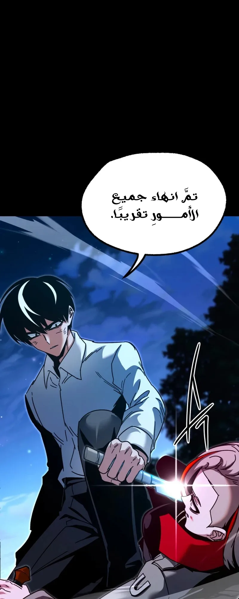 I Took Over the Academy With a Single Sashimi Knife الفصل 45 صفحة 43