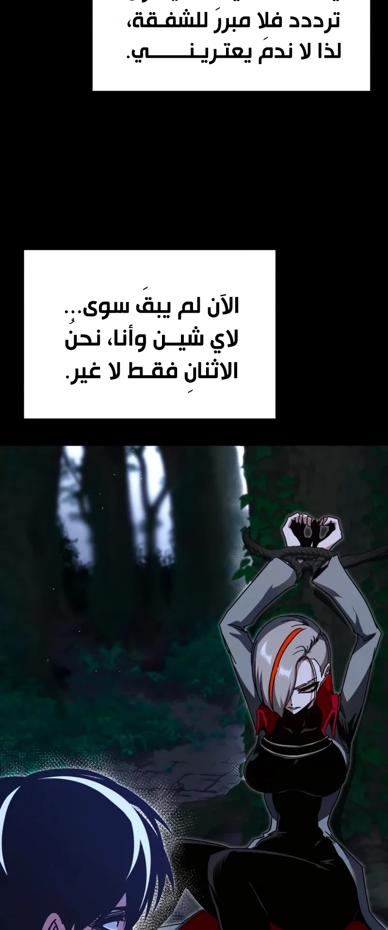 I Took Over the Academy With a Single Sashimi Knife الفصل 45 صفحة 49