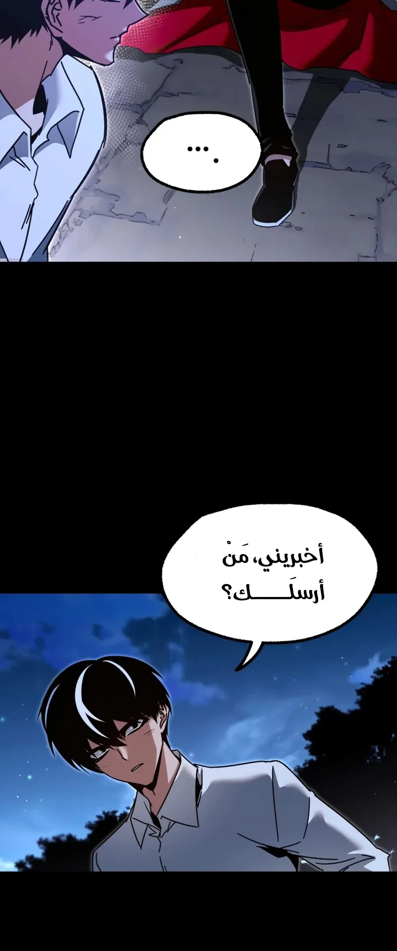 I Took Over the Academy With a Single Sashimi Knife الفصل 45 صفحة 50