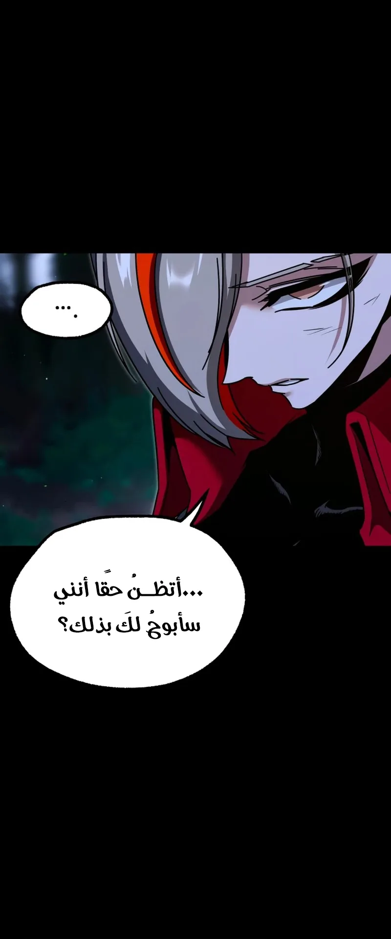 I Took Over the Academy With a Single Sashimi Knife الفصل 45 صفحة 51