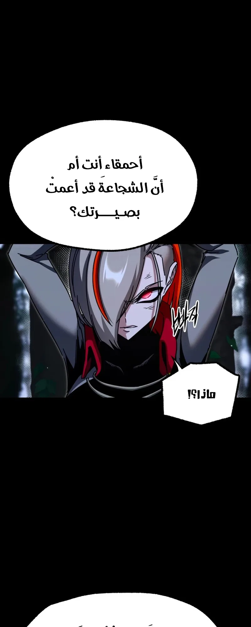 I Took Over the Academy With a Single Sashimi Knife الفصل 45 صفحة 53