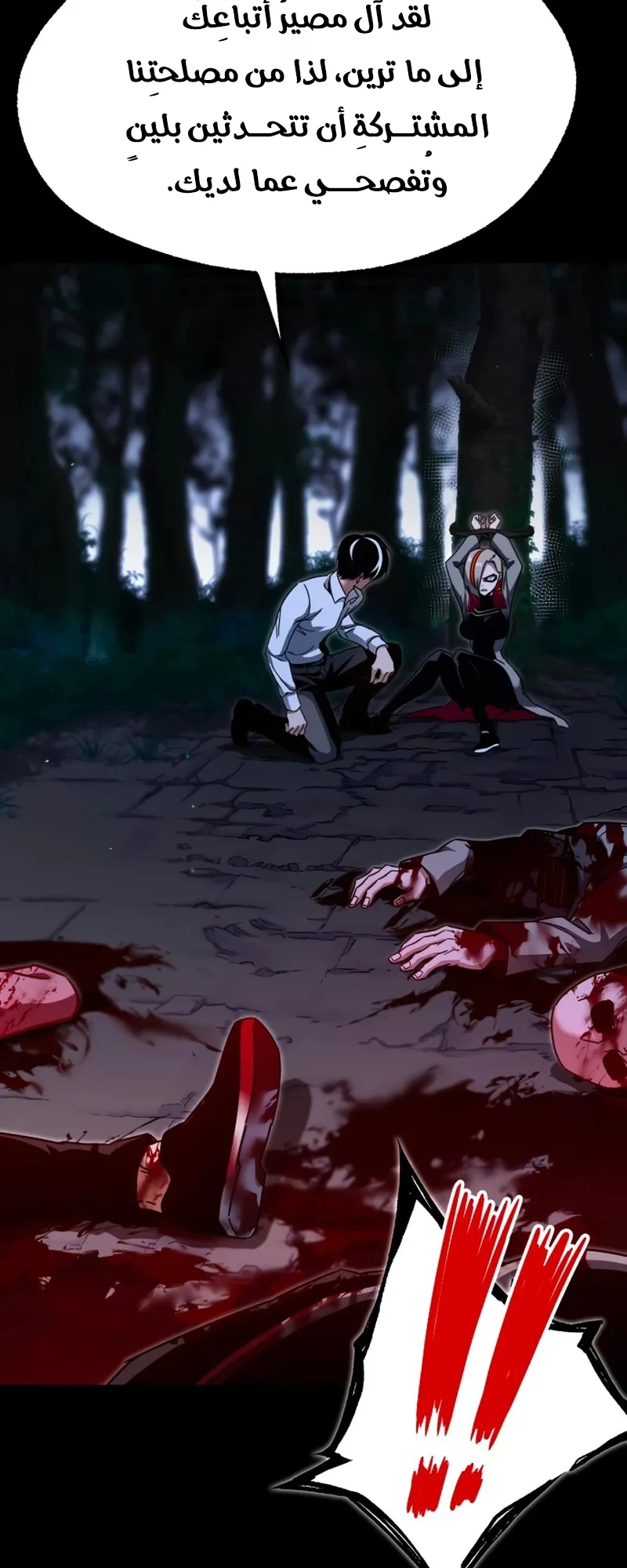 I Took Over the Academy With a Single Sashimi Knife الفصل 45 صفحة 54