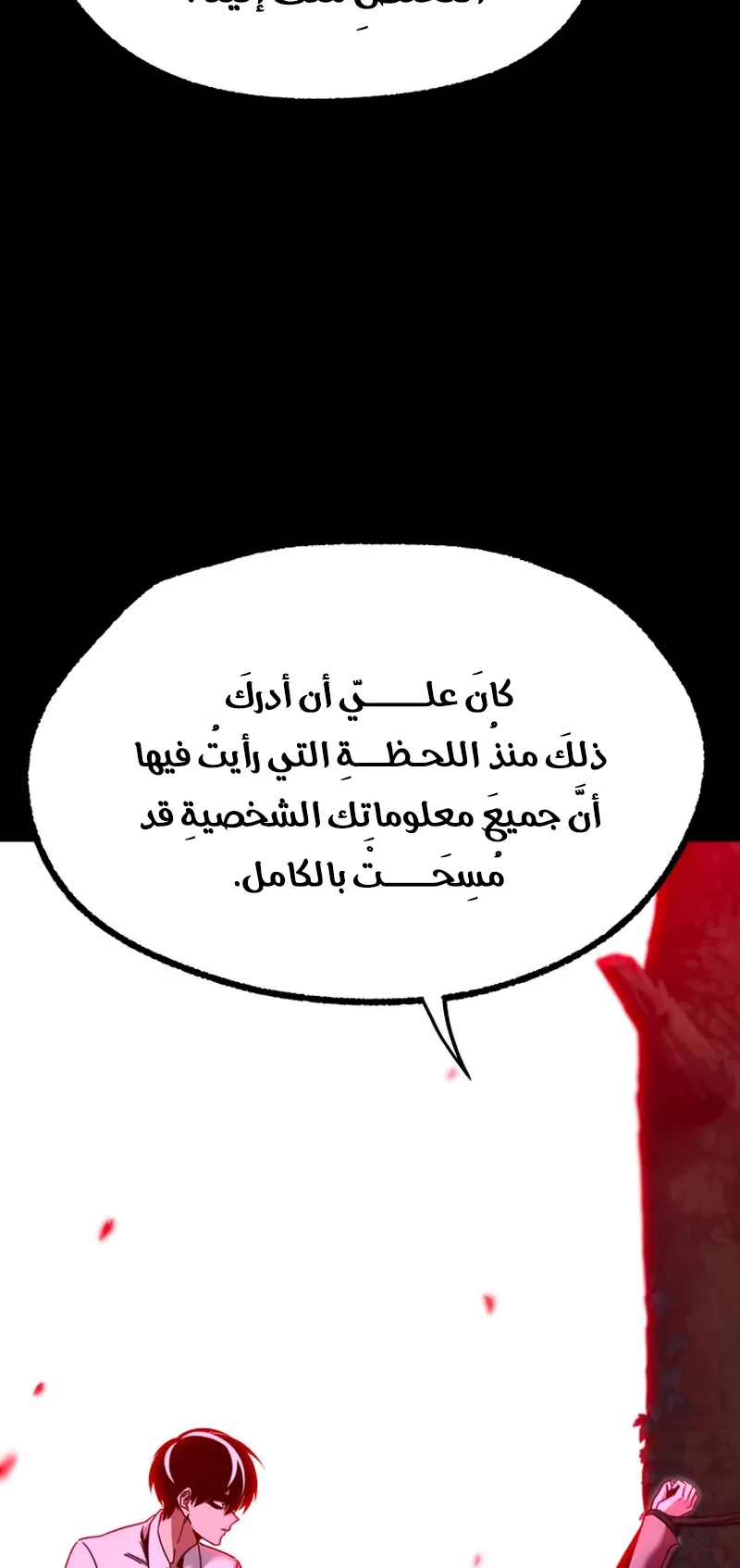 I Took Over the Academy With a Single Sashimi Knife الفصل 45 صفحة 58