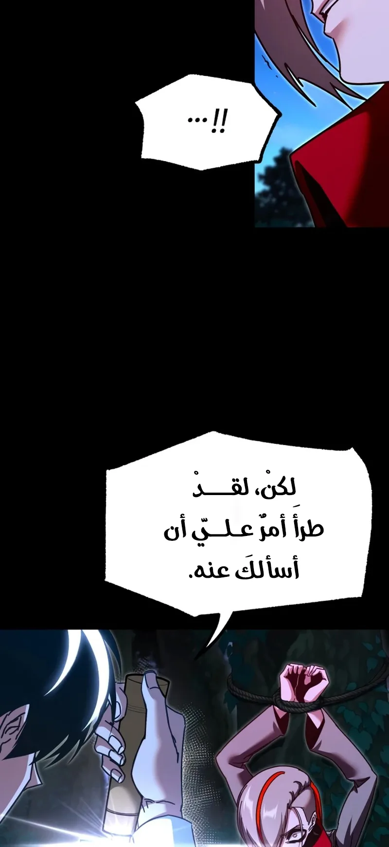 I Took Over the Academy With a Single Sashimi Knife الفصل 45 صفحة 68