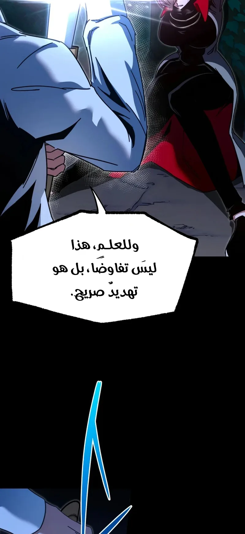 I Took Over the Academy With a Single Sashimi Knife الفصل 45 صفحة 69