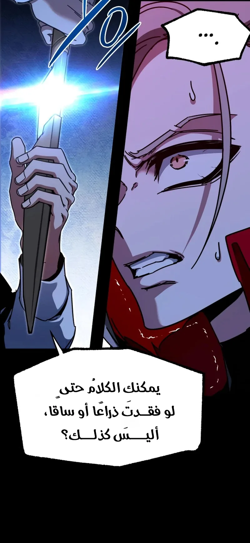 I Took Over the Academy With a Single Sashimi Knife الفصل 45 صفحة 70