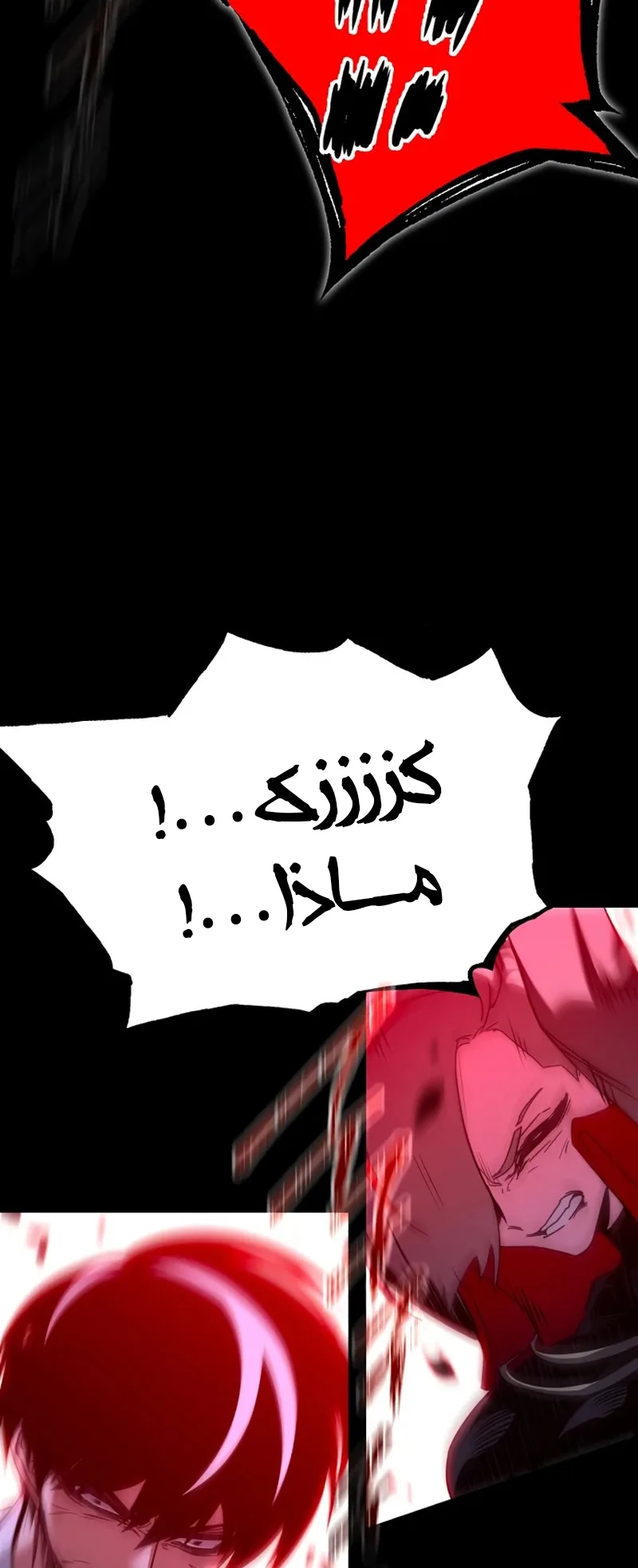 I Took Over the Academy With a Single Sashimi Knife الفصل 45 صفحة 73