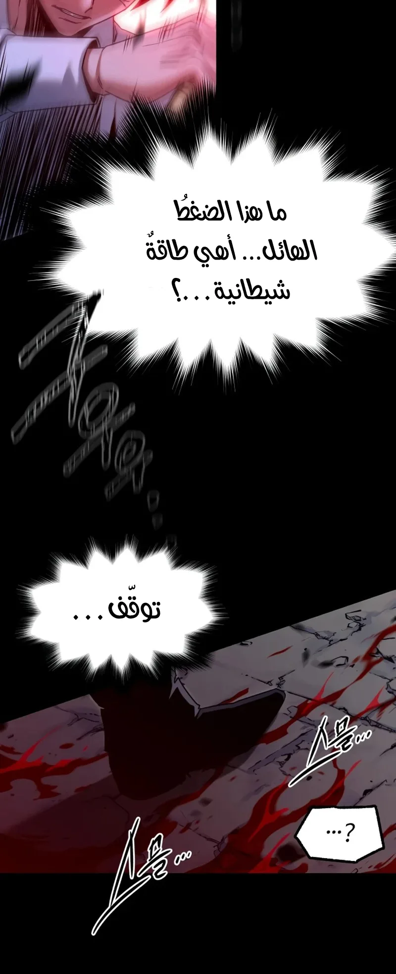 I Took Over the Academy With a Single Sashimi Knife الفصل 45 صفحة 74