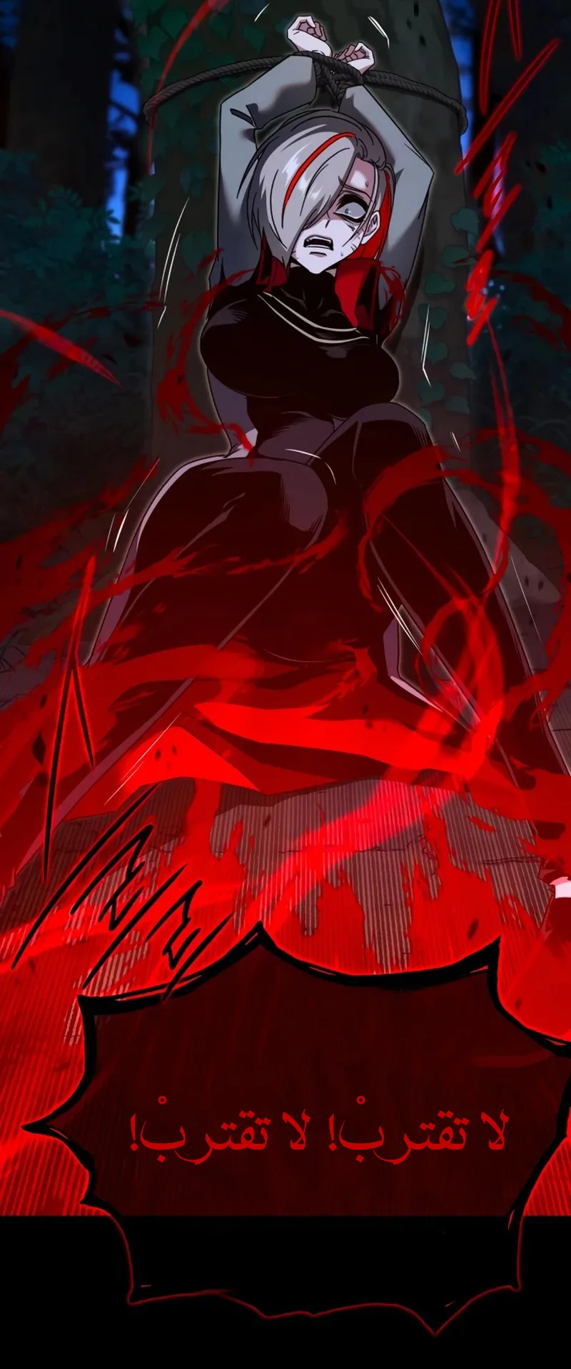 I Took Over the Academy With a Single Sashimi Knife الفصل 45 صفحة 77