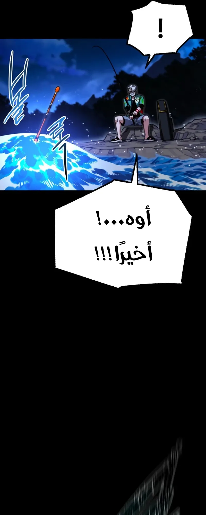 I Took Over the Academy With a Single Sashimi Knife الفصل 45 صفحة 82