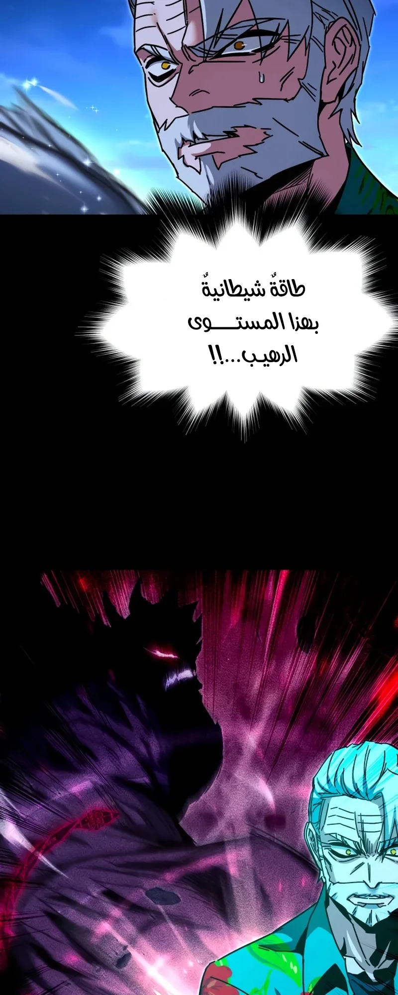 I Took Over the Academy With a Single Sashimi Knife الفصل 45 صفحة 85
