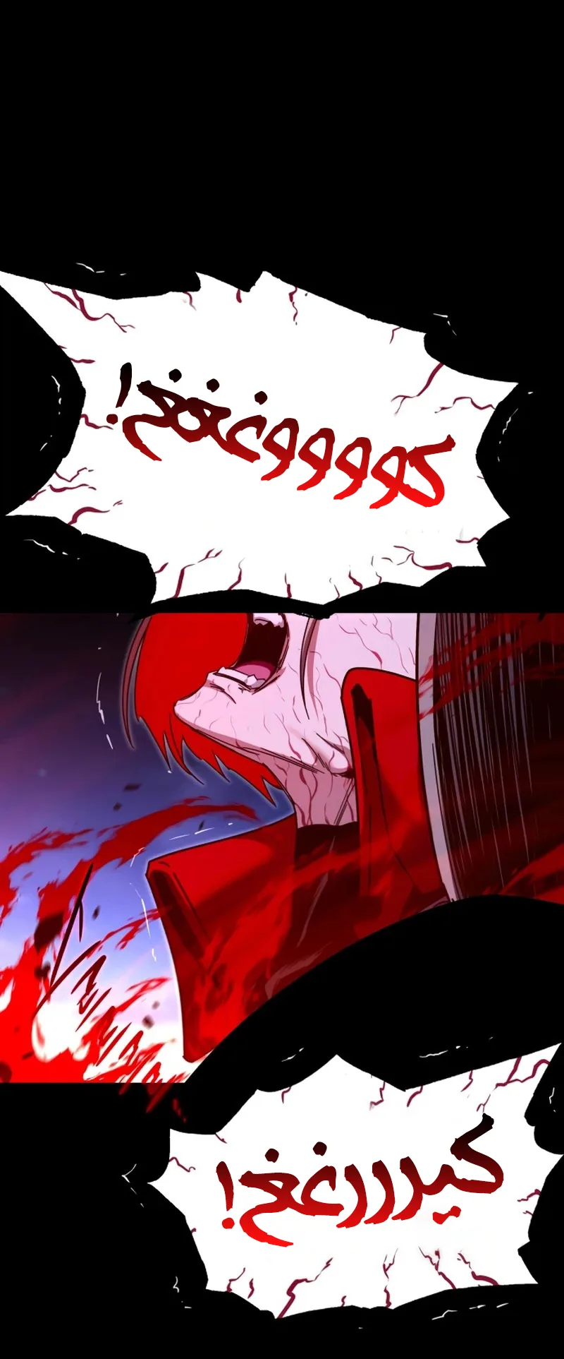 I Took Over the Academy With a Single Sashimi Knife الفصل 45 صفحة 87
