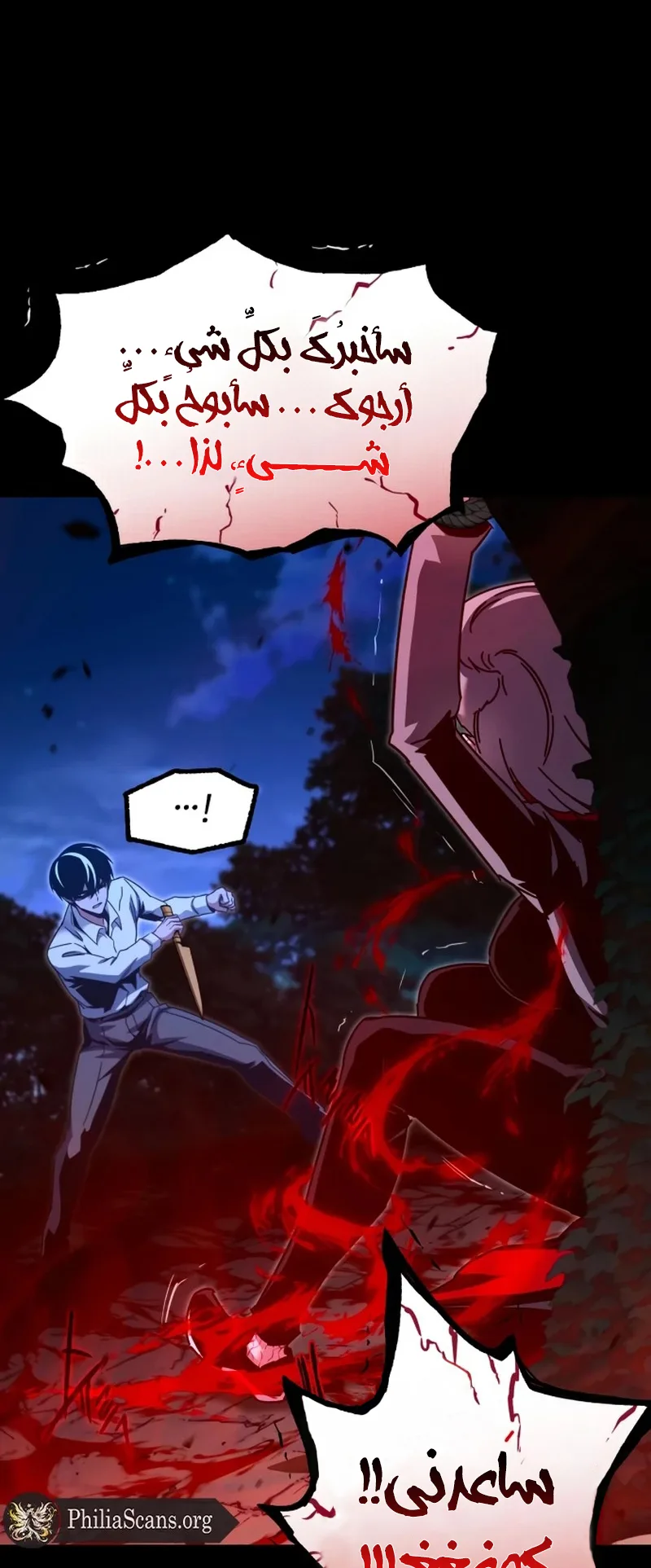 I Took Over the Academy With a Single Sashimi Knife الفصل 45 صفحة 88