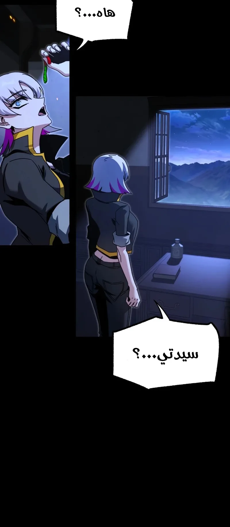 I Took Over the Academy With a Single Sashimi Knife الفصل 45 صفحة 95