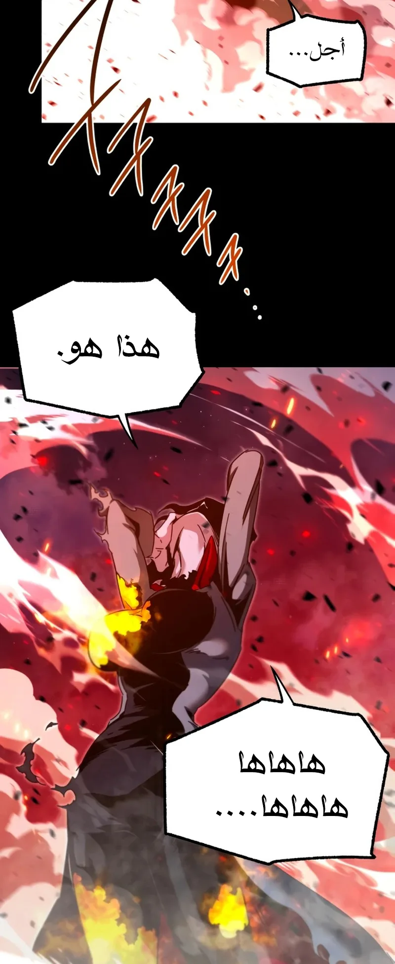 I Took Over the Academy With a Single Sashimi Knife الفصل 45 صفحة 99