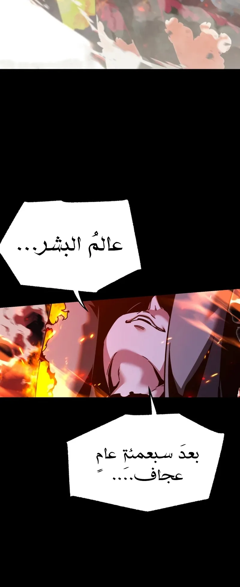 I Took Over the Academy With a Single Sashimi Knife الفصل 45 صفحة 100