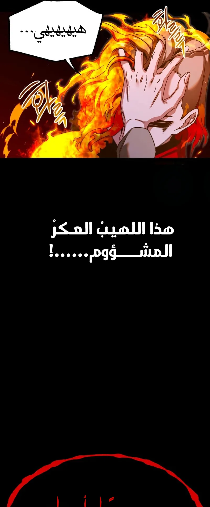 I Took Over the Academy With a Single Sashimi Knife الفصل 45 صفحة 102
