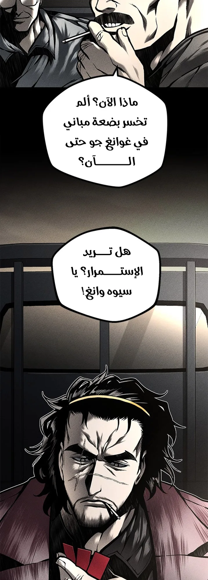 Festival of warriors الفصل 27 صفحة 4