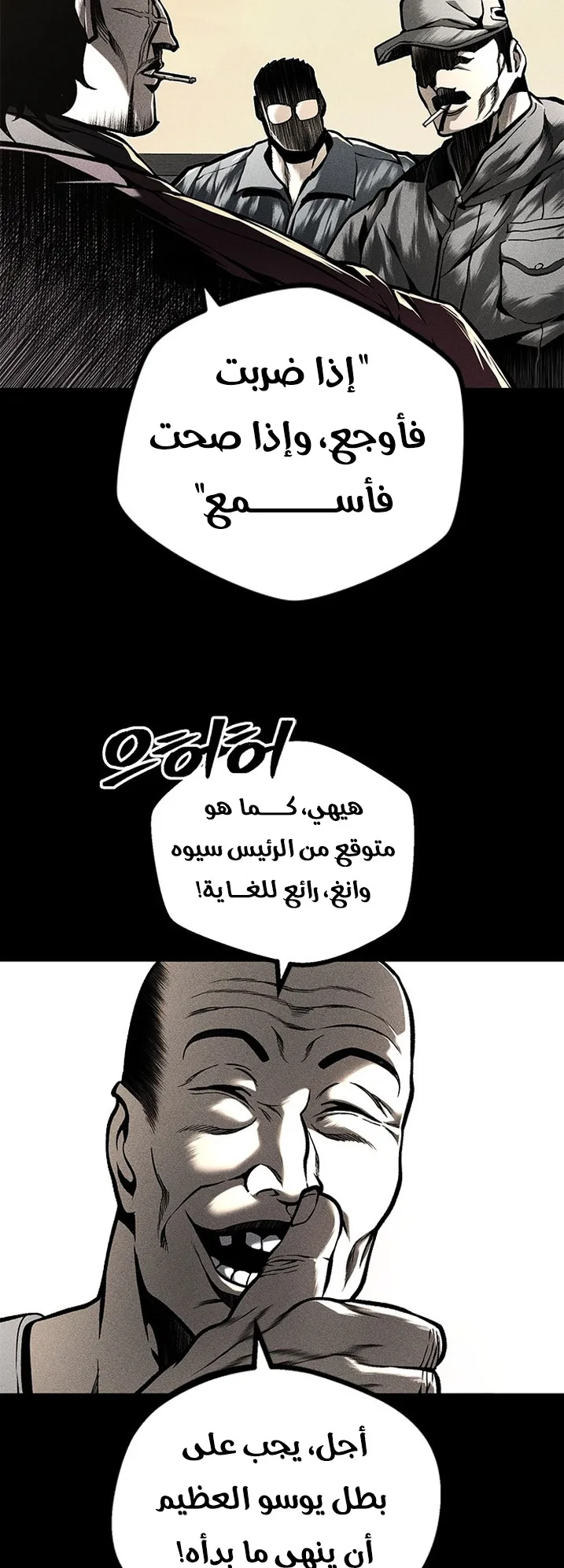Festival of warriors الفصل 27 صفحة 6