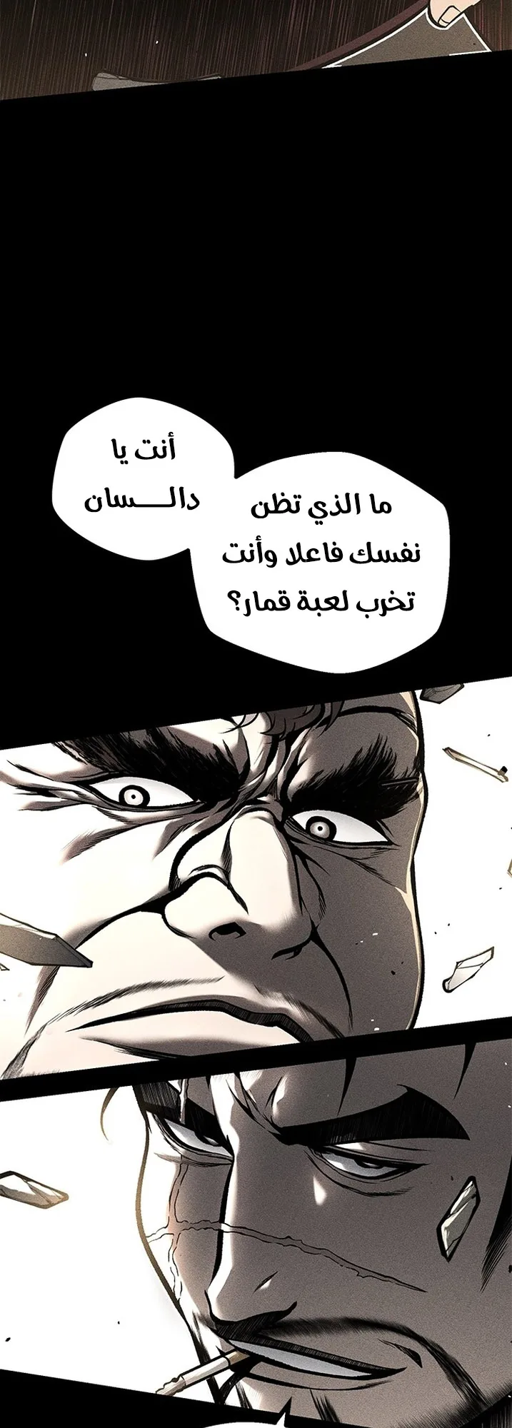 Festival of warriors الفصل 27 صفحة 13