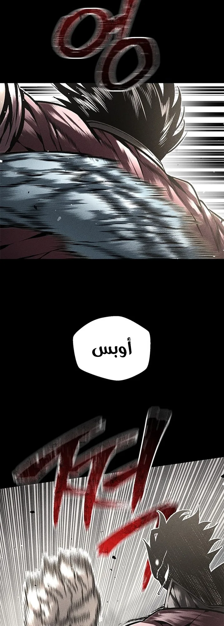 Festival of warriors الفصل 27 صفحة 17