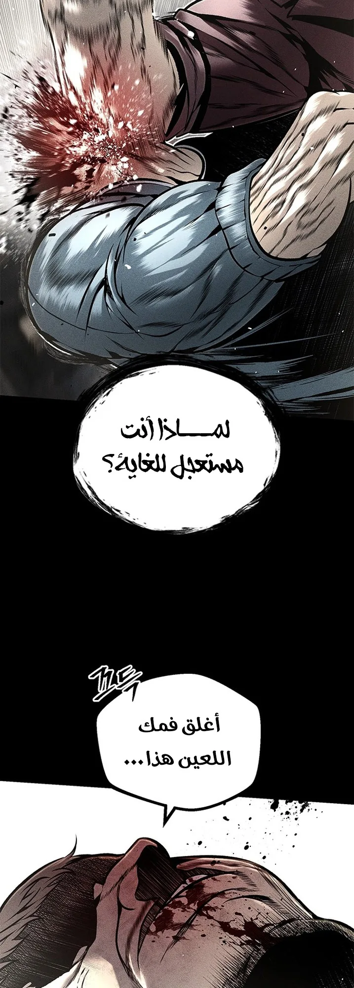 Festival of warriors الفصل 27 صفحة 18