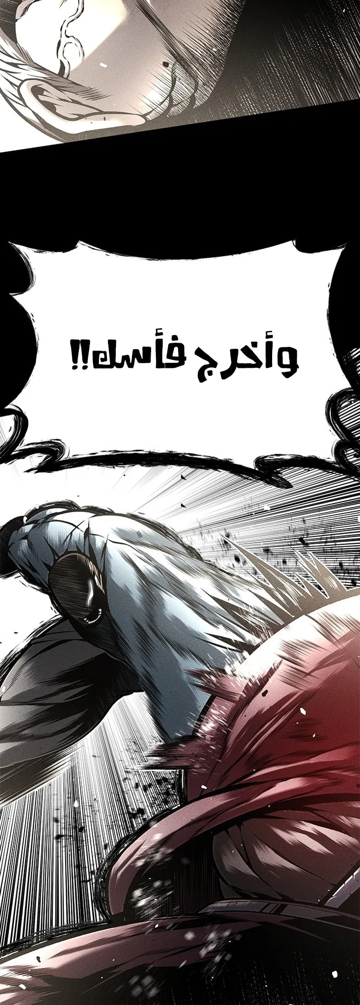 Festival of warriors الفصل 27 صفحة 19