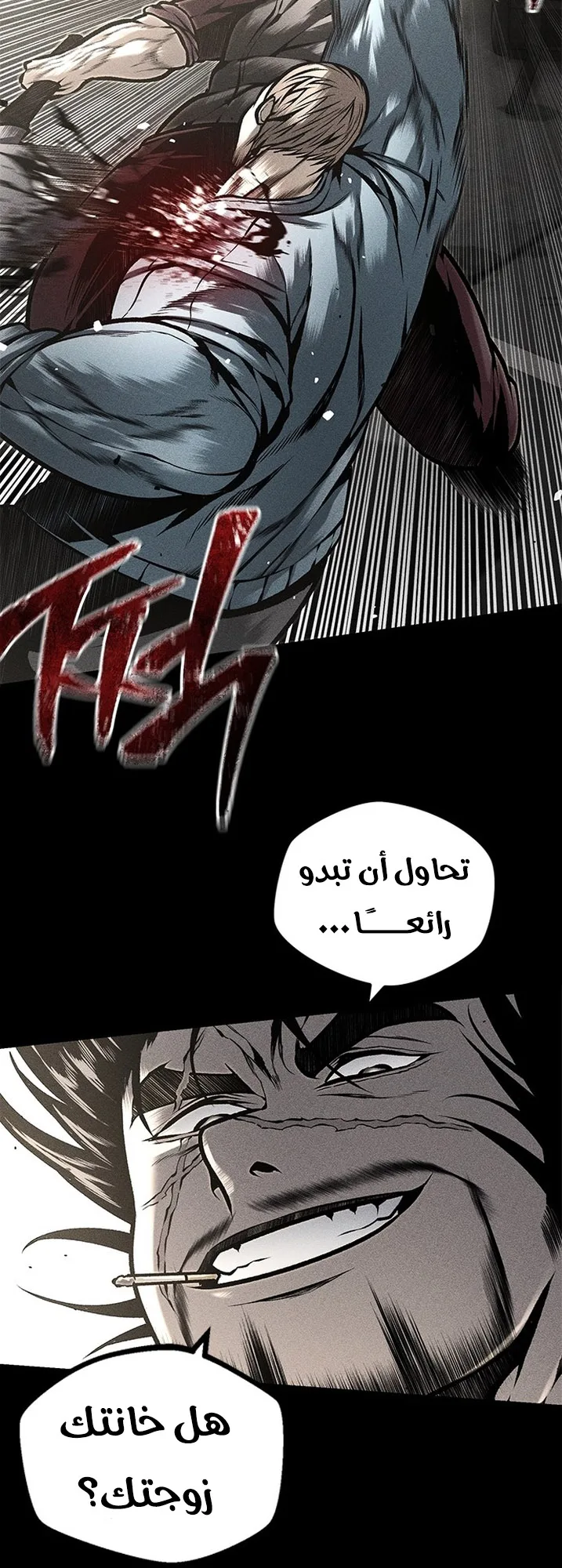 Festival of warriors الفصل 27 صفحة 21