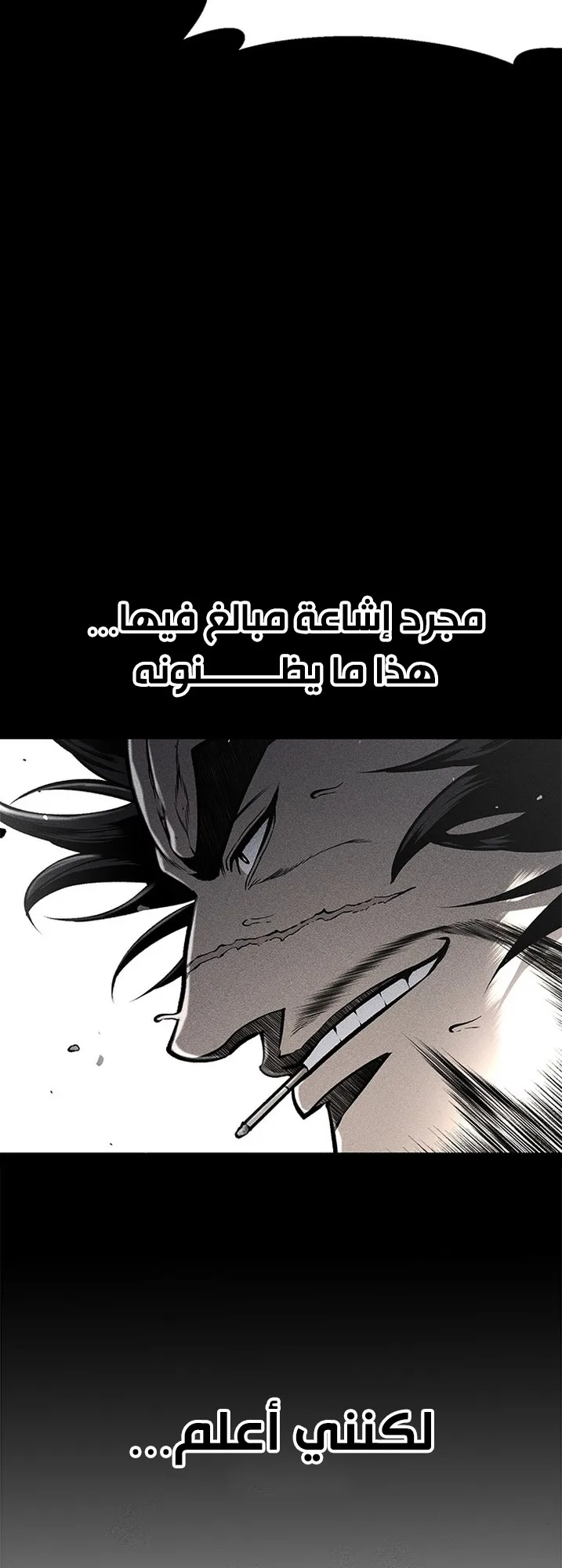 Festival of warriors الفصل 27 صفحة 27