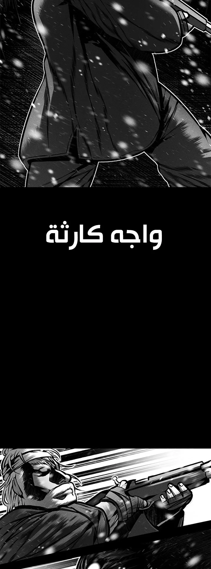 Festival of warriors الفصل 27 صفحة 32