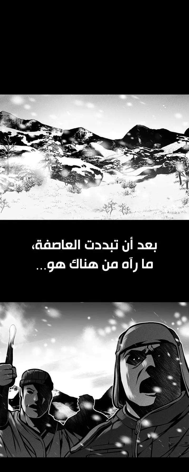 Festival of warriors الفصل 27 صفحة 39