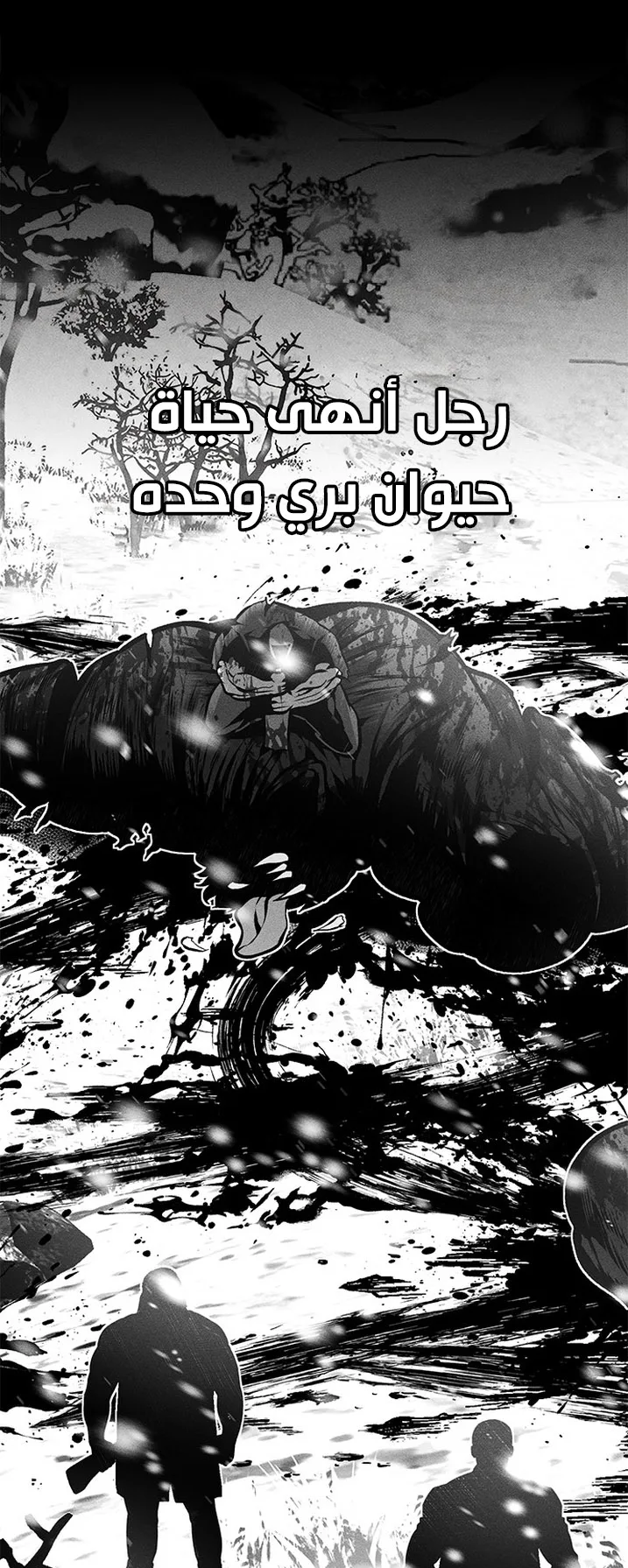 Festival of warriors الفصل 27 صفحة 40