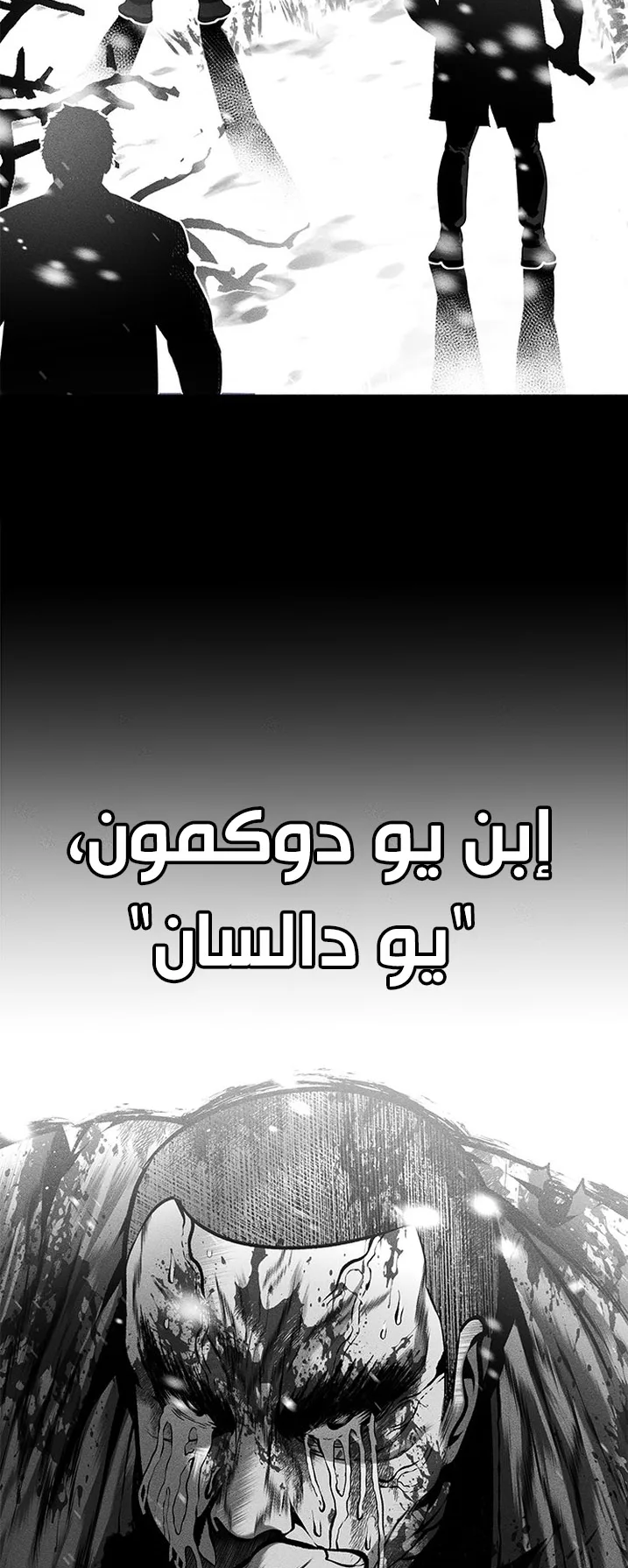 Festival of warriors الفصل 27 صفحة 41