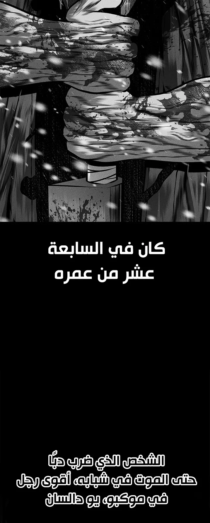 Festival of warriors الفصل 27 صفحة 42
