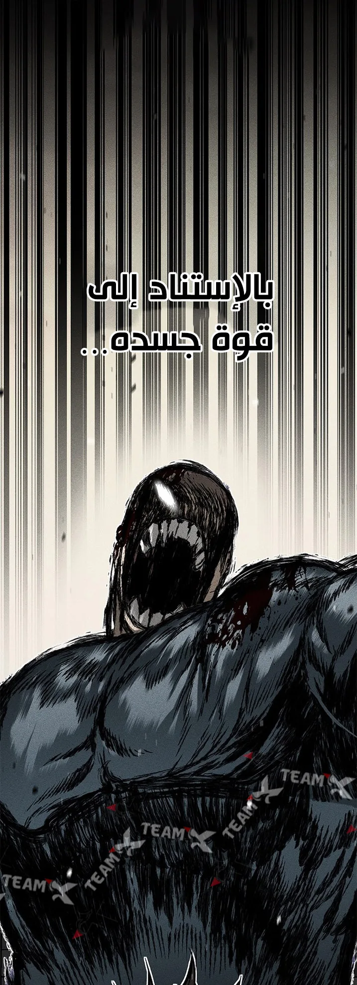Festival of warriors الفصل 27 صفحة 43