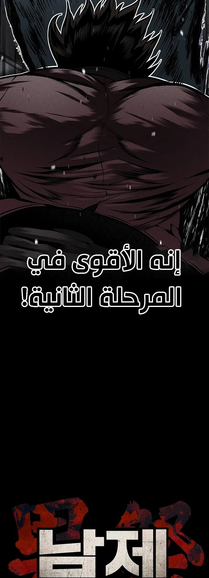 Festival of warriors الفصل 27 صفحة 44
