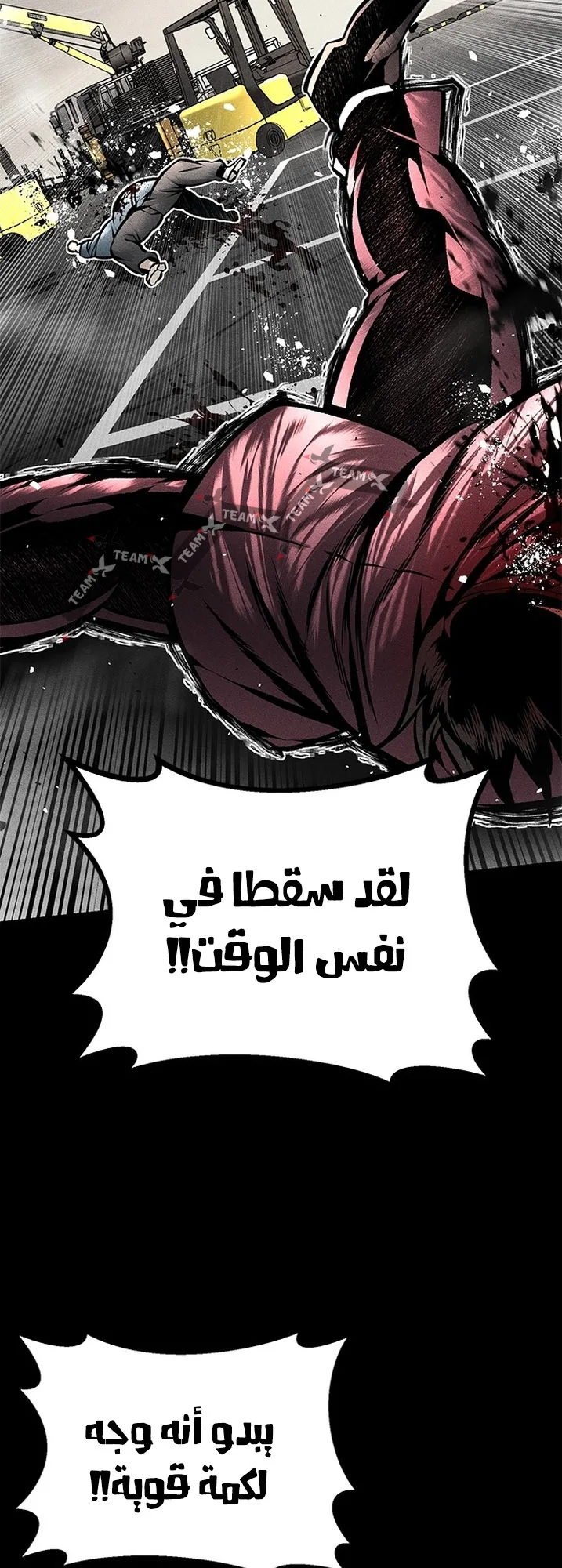 Festival of warriors الفصل 27 صفحة 58