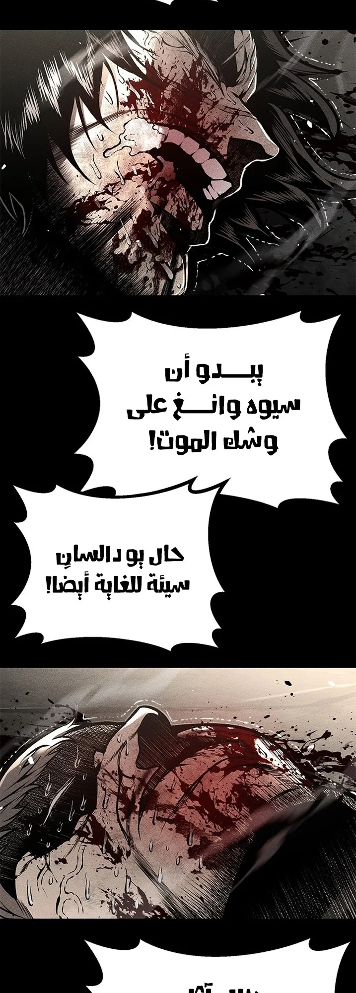 Festival of warriors الفصل 27 صفحة 59
