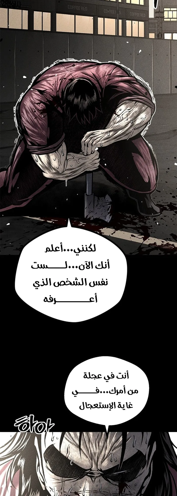Festival of warriors الفصل 27 صفحة 61