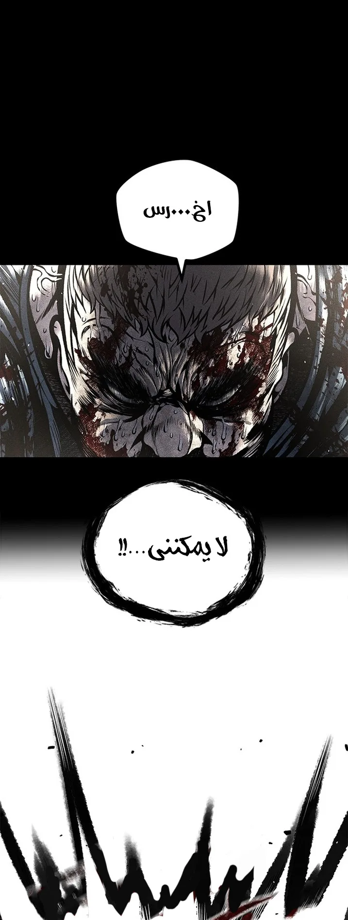 Festival of warriors الفصل 27 صفحة 63