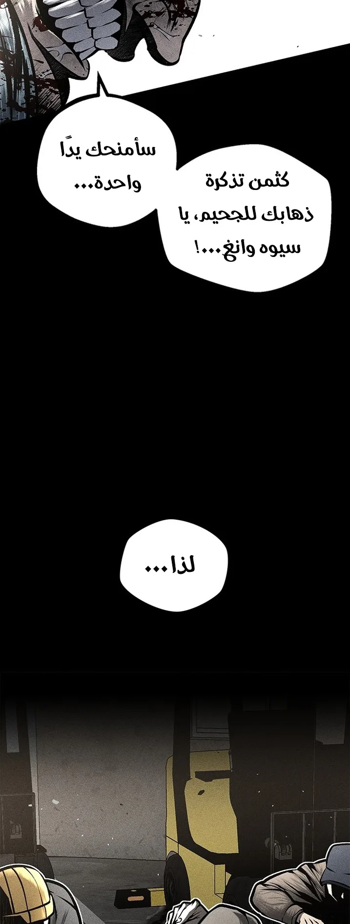 Festival of warriors الفصل 27 صفحة 67